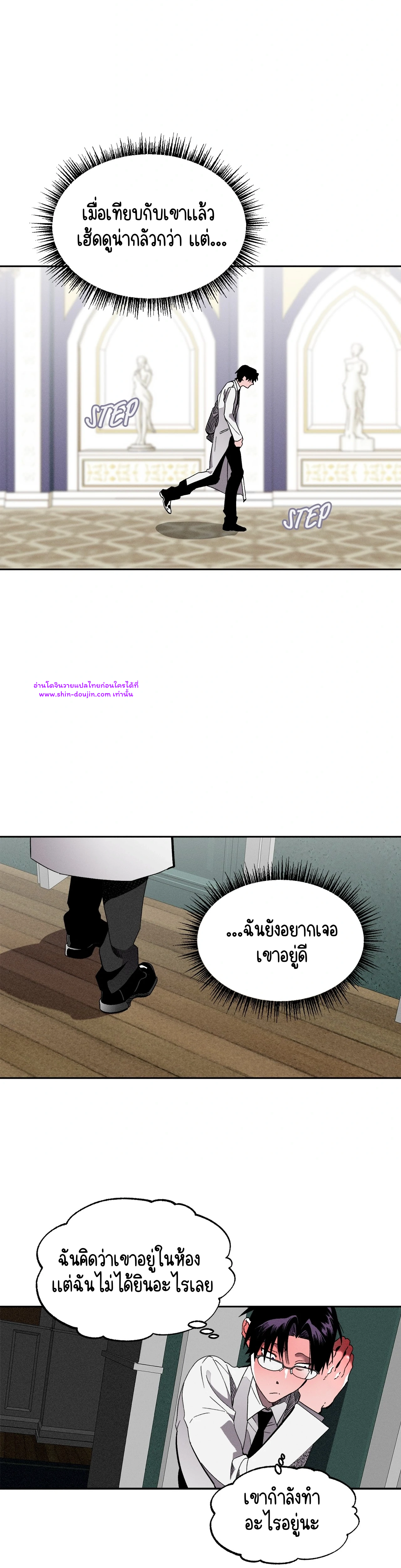 Dr. V and His Three Lovers EP 9
